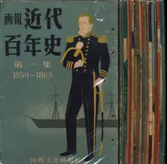 2025年最新】画報近代百年史の人気アイテム - メルカリ