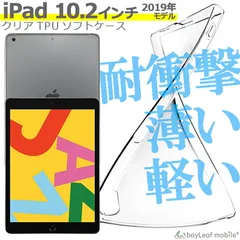 iPad 第9世代 ケース 第8世代 ケース 第7世代 ケース 10.2インチ ケース 第6世代 ケース 第5世代 ケース 9.7インチ ケース iPad Air ケース 第6世代 第5世代 ケース クリアケース TPUケース カバー コンパクト スリム