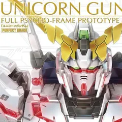 PG 1/60 RX-0 ユニコーンガンダム バンダイ