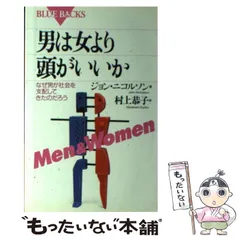 2024年最新】村上_恭子の人気アイテム - メルカリ