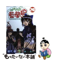 オンライン限定商品】 ながされて藍蘭島 250話記念特大アクリル