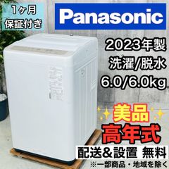 Panasonic 全自動洗濯機 6.0kg NA-F60B15 2022年製 - メルカリ