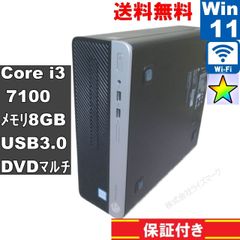 HP ProDesk 400 G4 SFF【Core i3 7100】　【Windows11 Home】MS 365 Office Web／スリム型／Wi-Fi／USB3.0／長期保証 [92294]