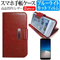 Apple iPhone 12 mini [5.4インチ] 機種で使える スマホ 手帳型 レザーケース と ブルーライトカット 液晶保護フィルム スマホケース 茶色 メール便送料無料