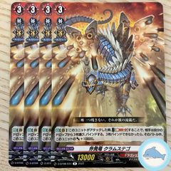 【D-BT08】炸発竜 クラムステゴ　①