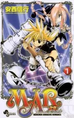 MAR 全 15 巻 完結 セット レンタル用【全巻セット コミック・本 中古 Comic】レンタル落ち