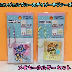 k101【新品・未使用品】エンジェルブルー＆デイジーラヴァーズ ミニミニブックメモキーホルダー 32P 2点セット ボールチェーン付き ナカムラくん ハナちゃん ルッキー・ミンキー 平成女児 平成レトロ 大人気 メモ帳 文房具 かわいい イラスト AB＆DL