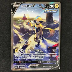 ★ポケモンカードゲーム ソード＆シールド 漆黒のガイスト 074/070/S6K/B ゼラオラV SR