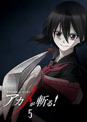 2025年最新】アカメが斬るdvdの人気アイテム - メルカリ