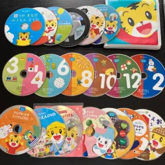 こどもちゃれんじ　DVD大量セット　ベネッセ　しまじろう　ぷち　ぽけっと　ほっぷ