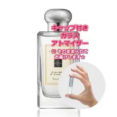 [Petite香]お試し香水 原材料/ジョーマローン アールグレー＆キューカンバー コロン ★1.5mL * ブランド 香水 お試し