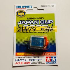 ミニ四駆】ハイパーダッシュ/モーター/2022/VZ/ME/MS/フレキ/限定