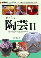 北川民次かいう飾り皿  箱付き 瀨戸 霞仙陶苑1994年作製【100部限定品】 北川民次 かいう 飾り皿 箱付き 瀨戸 霞仙陶苑1994年製【100部限定品】