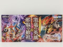 TAKARA TOMY タカラトミー デュエマプレイス・コラボデッキ 激竜の英雄&邪眼の始祖 DMPCD-03 未開封品 [M-5576]