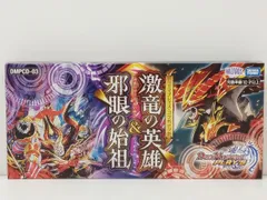 2025年最新】激竜の英雄＆邪眼の始祖の人気アイテム - メルカリ