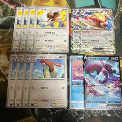 ポケモンカード マッハサーチ