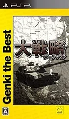【中古】大戦略ポータブル Genki the Best - PSP