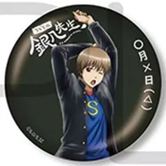 【中古】バッジ・ビンズ 沖田総悟(黒板) 「3年Z組銀八先生 きらきら缶バッジコレクション 読書ver.」