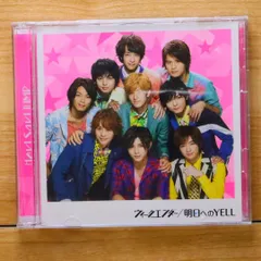 国内盤CD★Hey! Say! JUMP/Hey!Say!JUMP■ ウィークエンダー / 明日へのYELL 【初回限定盤1】 【JACA5437/4580117624031】J05393