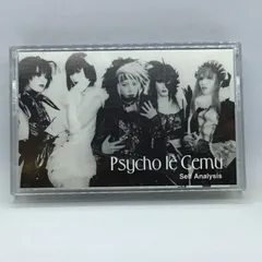 2025年最新】psycho le cemuの人気アイテム - メルカリ