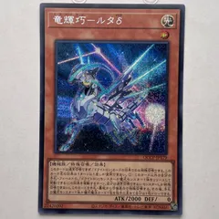 遊戯王カード 竜輝巧ーファフニール 25thシク 他 ドライトロン クオシク 竜輝巧 ファフニール QCシク 25thシークレット クオシク ドライトロン