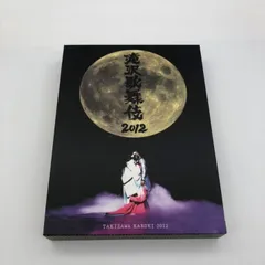 2023年最新】滝沢歌舞伎2012〈初回生産限定・3枚組〉の人気アイテム