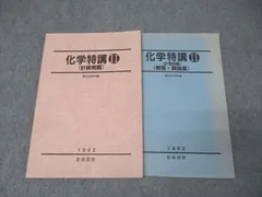 2019 駿台 パワーアップ医系化学 前期後期 全26回分 2019 駿台 パワーアップ医系化学 前期後期 全26回分 - メルカリ