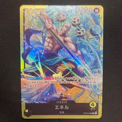 エネル L リーダー　金箔　OP05-098 c95b784f-e7c2-428d-9c4a-