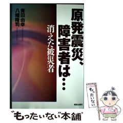 中古】 ビックリマンおもしろランド 8 / 企画者104 / 秋田