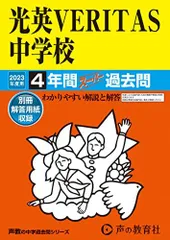 2024年最新】声教育社の人気アイテム - メルカリ