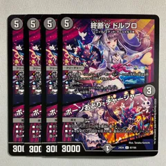 2025年最新】ボーンおどりチャージャー スリーブの人気アイテム - メルカリ