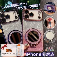 iphone17pro ケース iPhone用ケース 透明 17air アイフォンケース 携帯ケース MagSafe マグセーフ機能 レンズ保護カバー キラキラ 耐衝撃 対応iPhone 16plus/15/14proMax スタンド 化粧鏡付き 7色