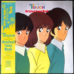 K170【帯付きLP】タッチ オリジナル 主題歌・挿入歌集