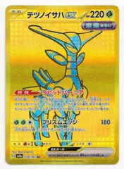 Pokemon SV8a 233/187 テツノイサハex UR