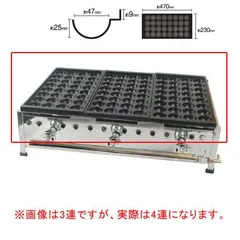 2025年最新】たこ焼き器 プロパンの人気アイテム - メルカリ