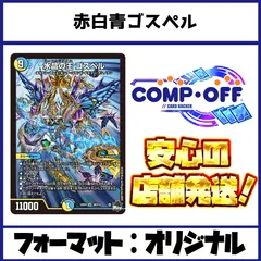 2025年最新】ゴスペル デッキの人気アイテム - メルカリ