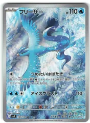 連番　psa10 フリーザーAR 2025年最新】フリーザーar psa10の人気アイテム - メルカリ