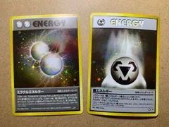 2025年最新】旧 裏 ミラクルエネルギーの人気アイテム - メルカリ