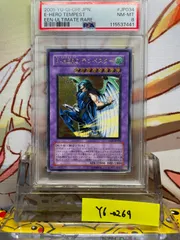 2025年最新】テンペスター レリーフの人気アイテム - メルカリ