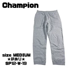 ★訳あり★ Champion スウェットパンツ グレー Mサイズ 送料無料 古着
