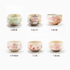 「新品3点セット」日本製美濃焼　ミニ抹茶碗 桜月うさぎ　あじさい　湯呑カフェ うつわ 器 おしゃれ かわいい食器　　贈り物ギフト