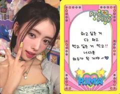 【中古】コレクションカード(女性) NiziU/RIMA/裏面印刷メッセージ入り/CD「Press Play」フォトカード