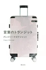 TRANSIT トランジット　まとめ売り　7冊セット TRANSIT トランジット まとめ売り 7冊セット TRANSIT