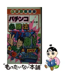 超歓迎された】 ハイパーレア！ファミコン探偵団 完全必勝法 秘伝7の巻