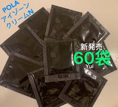 POLA ポーラ B.A アイゾーンクリーム N  目元用  0.26g x60袋　新発売品