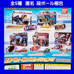 2024年最新】ガシャポンコレクション 仮面ライダー07の人気アイテム