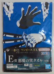 BANDAI SPIRITS 一番くじ ワンピース EX 悪魔を宿す者達 vol.2 E賞 バラバラの実 悪魔の実タオル