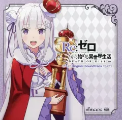 【中古】ゲームミュージックCD Re：ゼロから始める異世界生活 -DEATH OR KISS- 限定版特典オリジナルサウンドトラックCD
