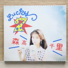 2025年最新】森高千里 Lucky 7の人気アイテム - メルカリ