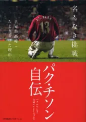 2025年最新】朴智星の人気アイテム - メルカリ